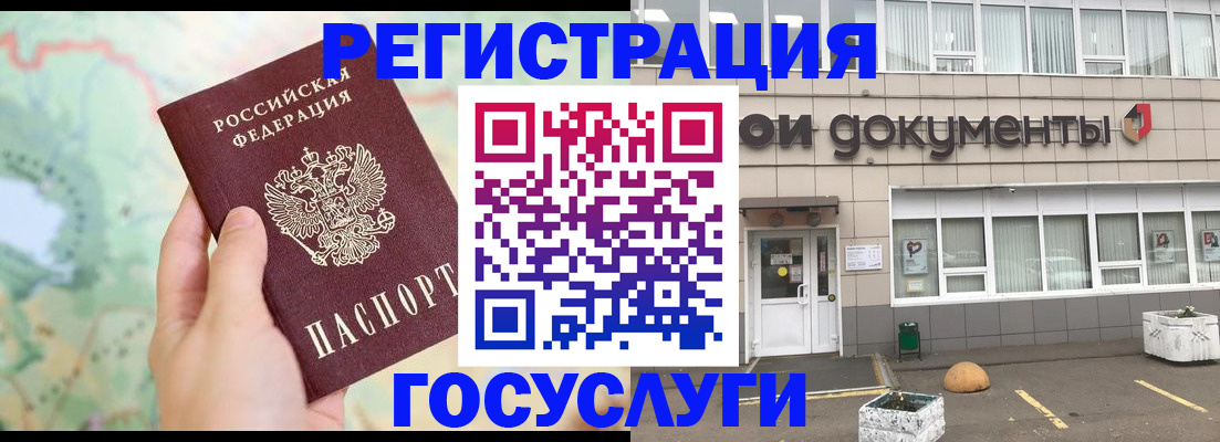 прописка гарантия в Нариманове